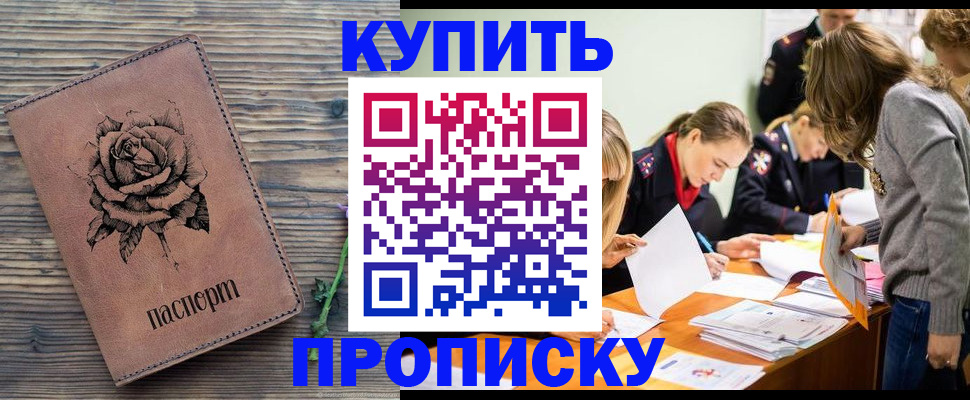 прописка паспорт в Катайске