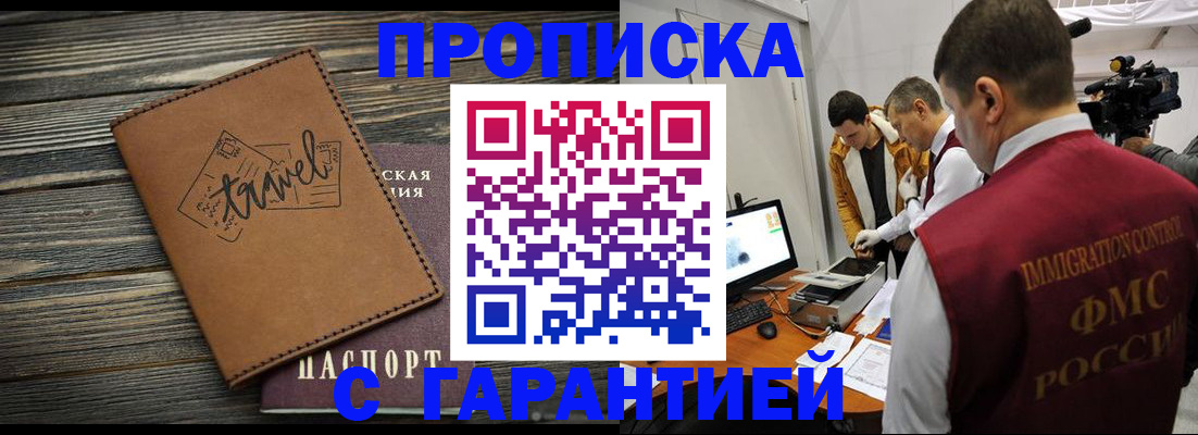 прописка паспорт в Катайске