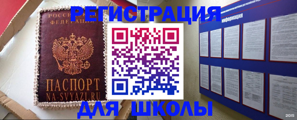прописка для кредита в Катайске